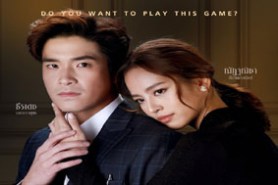 LT1116-เกมปรารถนา (2022)